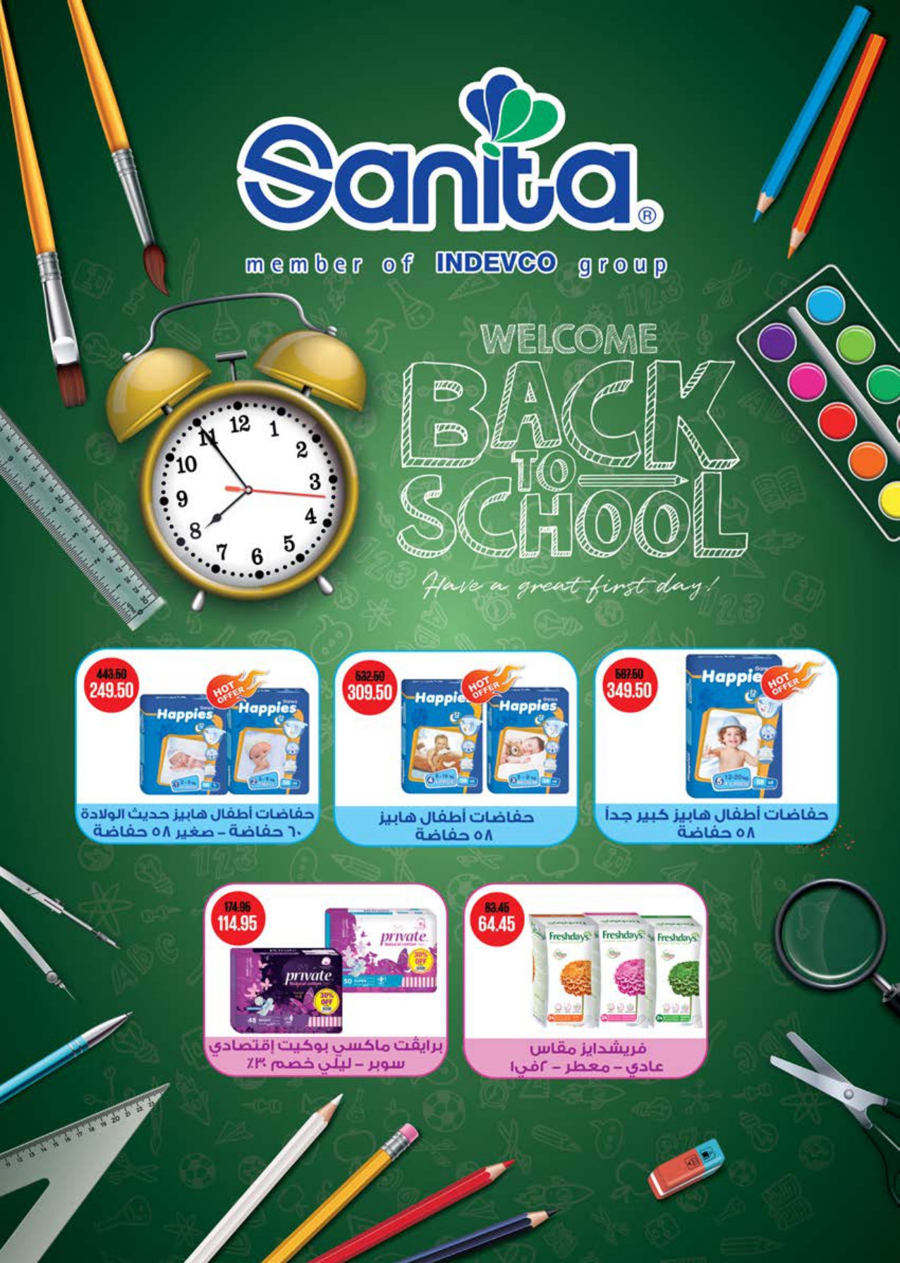 saudi offers from 28sep to 2sep 2025 عروض سعودى من 28 سبتمبر حتى 2 سبتمبر 2025 صفحة رقم 37